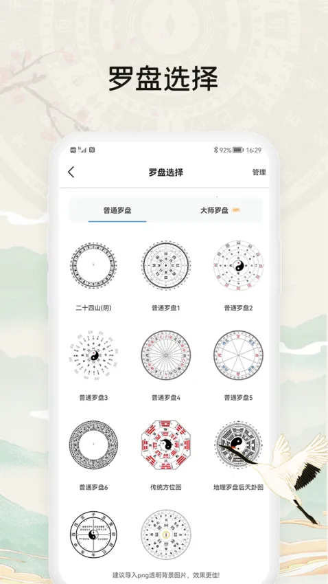 �ƽ����������ֻ���v1.1.3 ��Ѱ��ͼ
