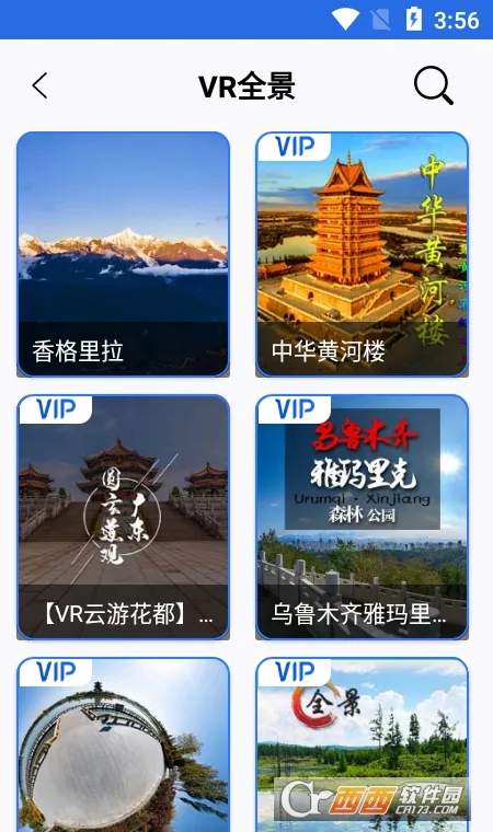 ��ά��ͼ������(VR��ͼ��������)v17.0 �ֻ����ͼ