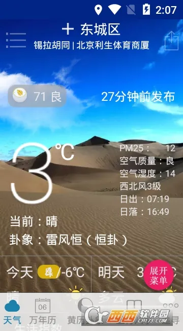 ����������(����������������)v4.0.3 �ֻ����ͼ