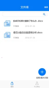 ���շ����ʦ(���շ��빤��)v1.0.5 �ֻ����ͼ