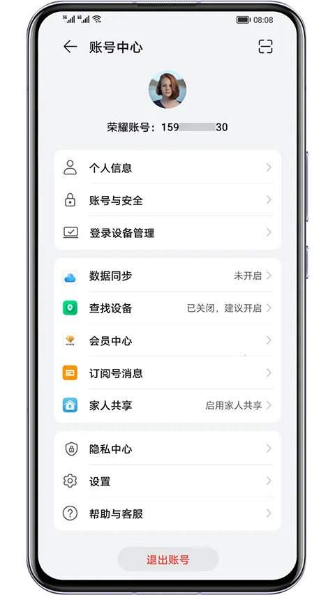 ��ҫ��������(��ҫ�˺Ź���)v9.0.7.351 �ٷ������ͼ