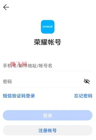荣耀基础服务(荣耀账号管理) 荣耀基础服务(荣耀账号管理)