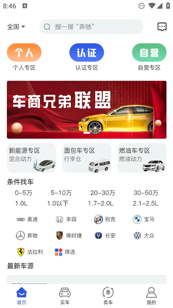 �����ٶ��ֳ�(���ֳ�����ƽ̨)v1.8.4 ��׿���ͼ