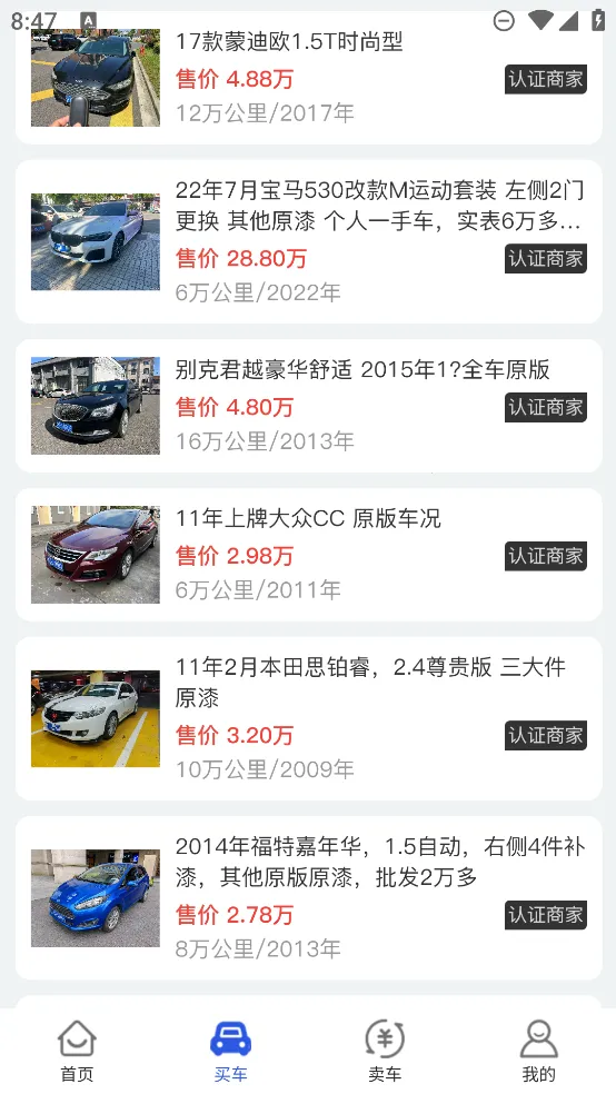 �����ٶ��ֳ�(���ֳ�����ƽ̨)v1.8.4 ��׿���ͼ