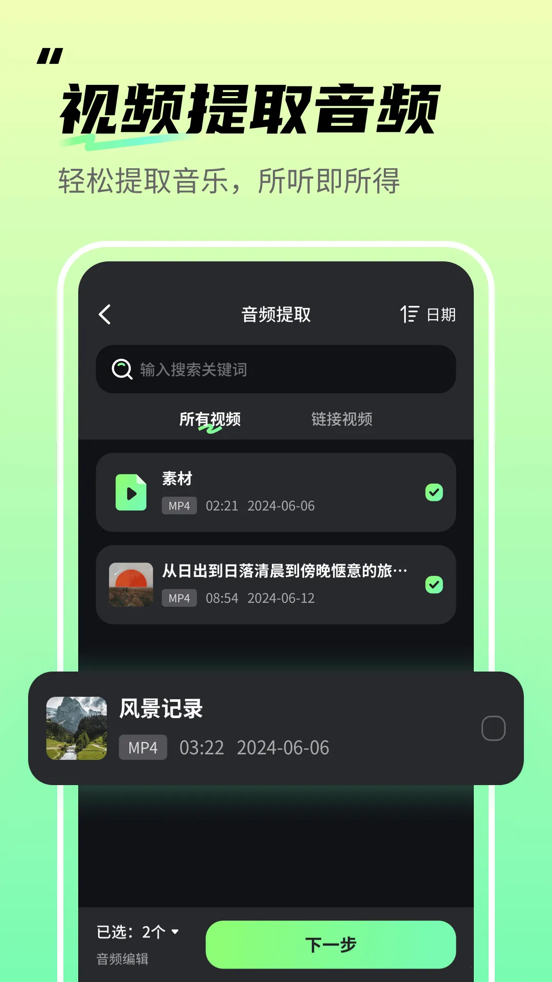 ��Ƶ������(��Ƶ��������)v1.0.15 �ֻ����ͼ