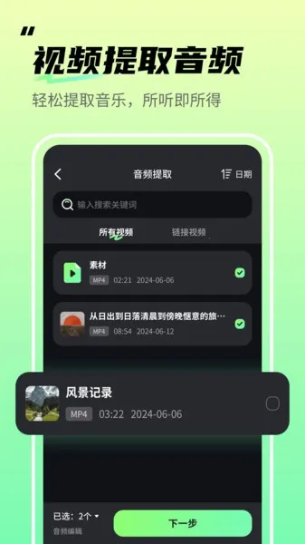��Ƶ������(��Ƶ��������)v1.0.15 �ֻ����ͼ