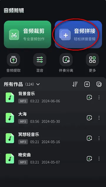 音频剪辑君(音频剪辑软件) 音频剪辑君(音频剪辑软件)