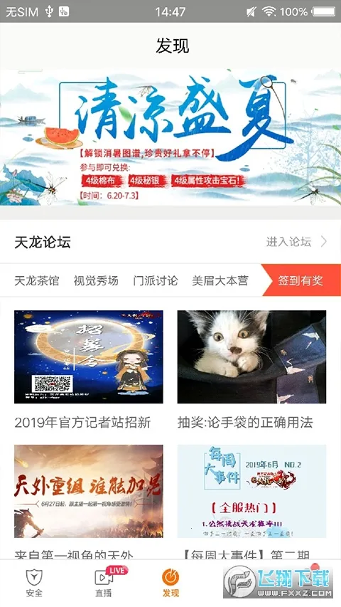 ���׸�(��Ϸ�˺Ž���ƽ̨)v2.25.8 ��Ѱ��ͼ