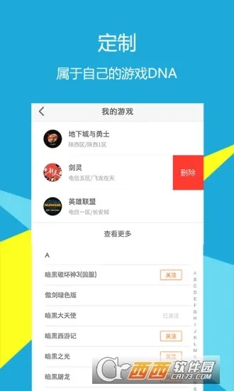 ���׸�(��Ϸ�˺Ž���ƽ̨)v2.25.8 ��Ѱ��ͼ