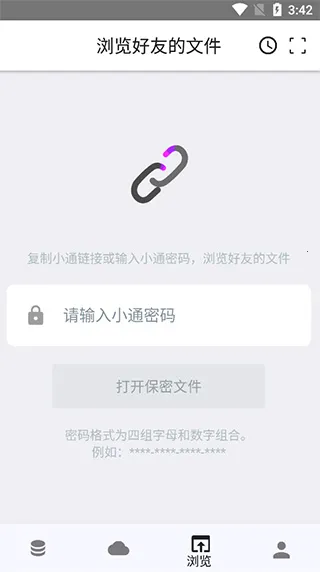 城通网盘2025下载安装 城通网盘2025下载安装