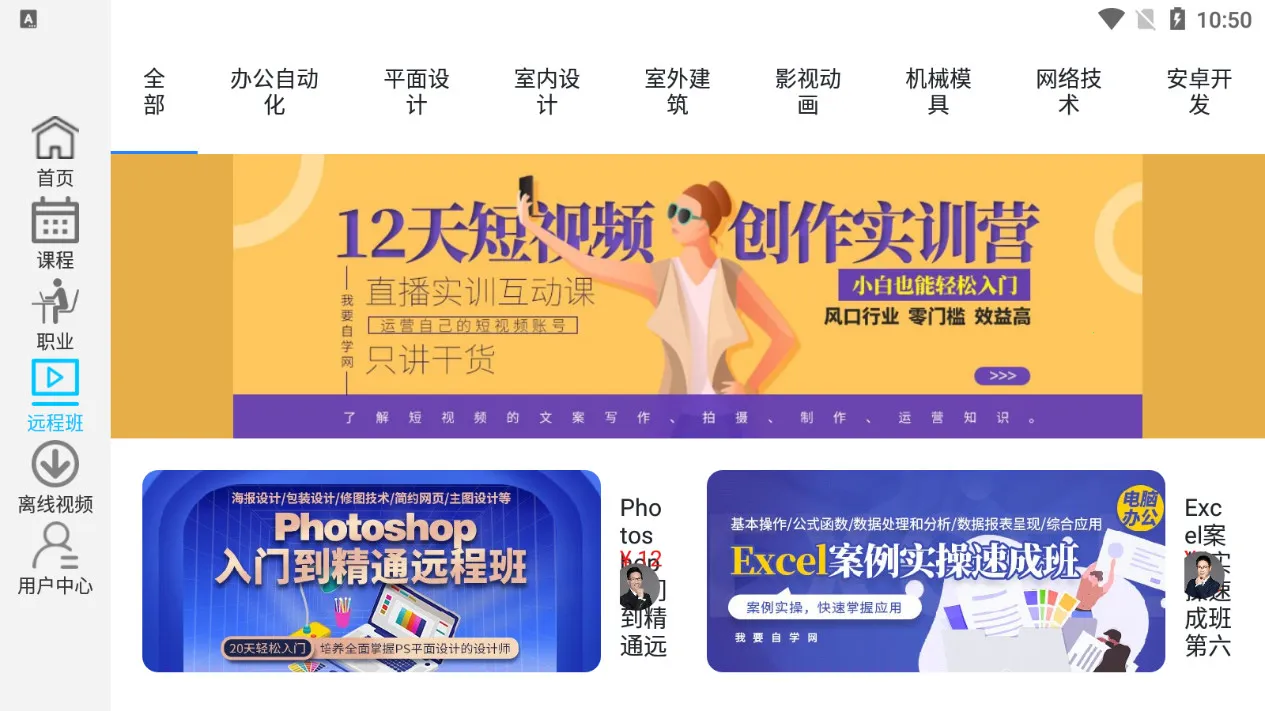 ��Ҫ��ѧ��2025�ٷ����°汾v1.11.5 �ֻ����ͼ