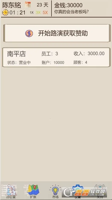 �̲��ģ����(�̲�꾭Ӫ��Ϸ)v1.0.1 �ֻ����ͼ
