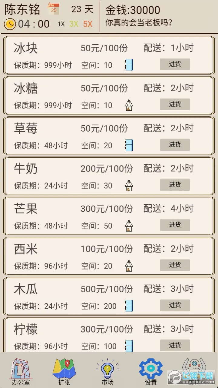 �̲��ģ����(�̲�꾭Ӫ��Ϸ)v1.0.1 �ֻ����ͼ