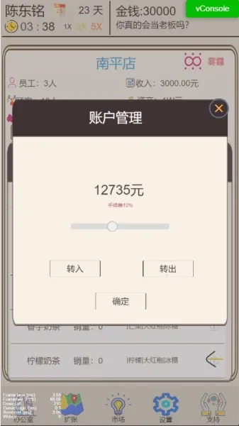 �̲��ģ����(�̲�꾭Ӫ��Ϸ)v1.0.1 �ֻ����ͼ
