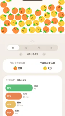 极简番茄钟2025下载安装 极简番茄钟2025下载安装