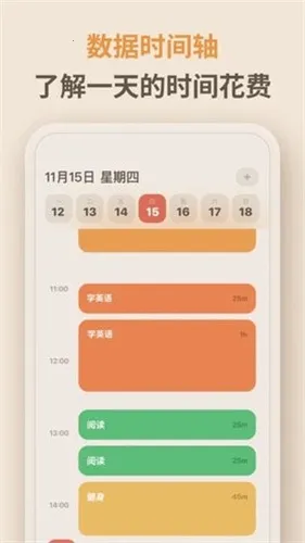 极简番茄钟2025下载安装 极简番茄钟2025下载安装