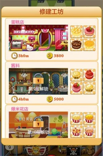 ���ָǴ�¥22025���°汾v1.0.4 �ֻ����ͼ