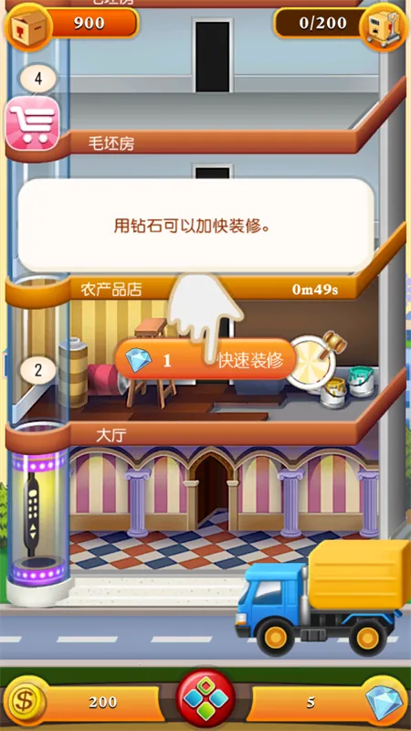 ���ָǴ�¥22025���°汾v1.0.4 �ֻ����ͼ