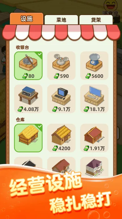 ��ͷ���г�(ũ����Ӫ��Ϸ)v395.101 �ٷ������ͼ