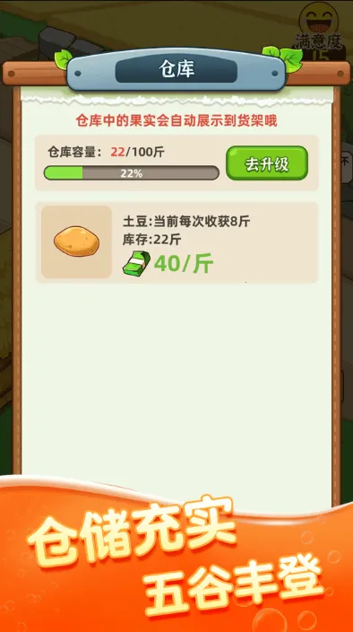 ��ͷ���г�(ũ����Ӫ��Ϸ)v395.101 �ٷ������ͼ