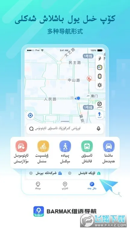 barmakά�ﵼ��(ά�ﵼ������)v1.5.1 �ٷ������ͼ