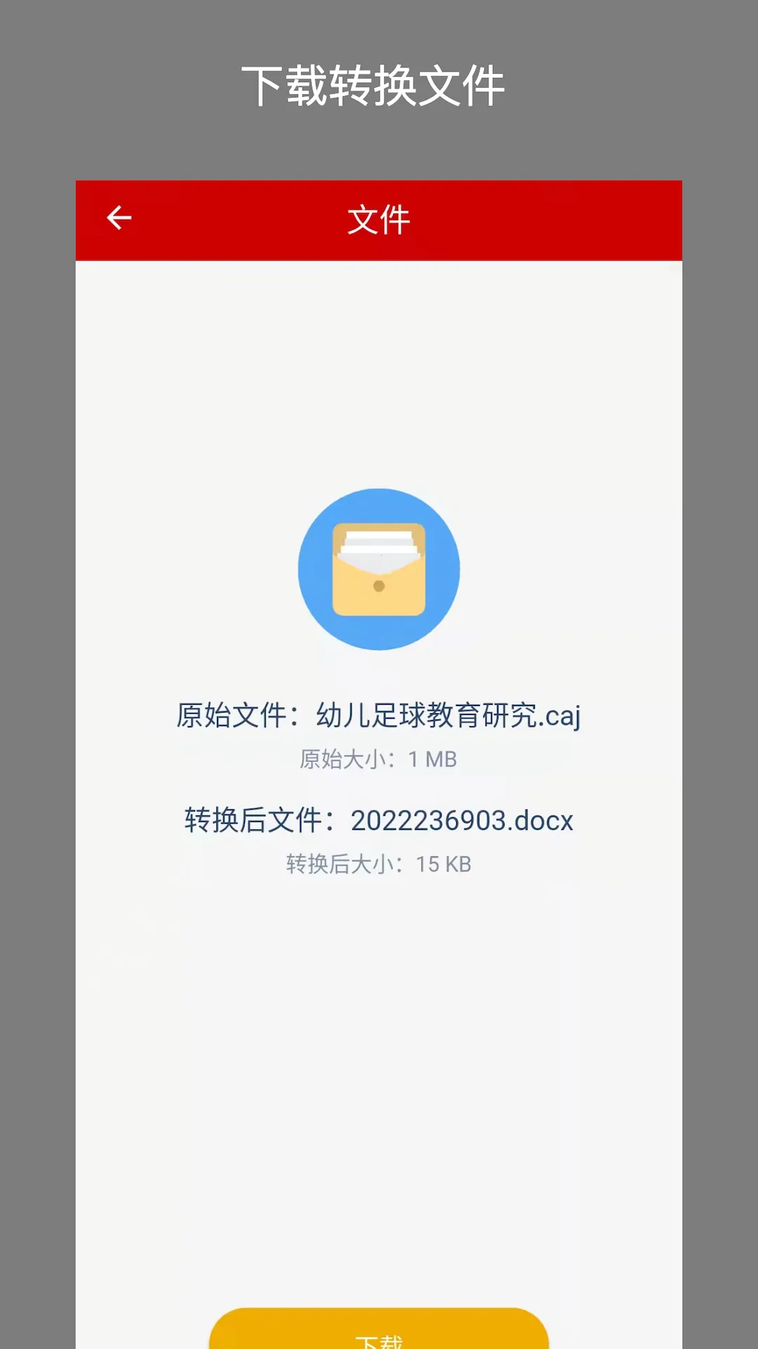 CAJת����2025�ٷ�����v2.0.3 ��Ѱ��ͼ