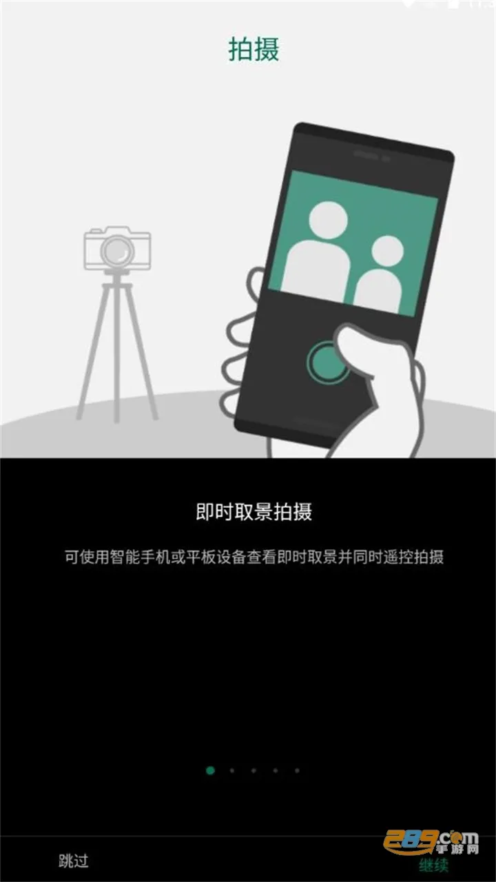 Camera Remote2025���°汾v4.7.4(Build:4.7.4.2) ��׿���ͼ