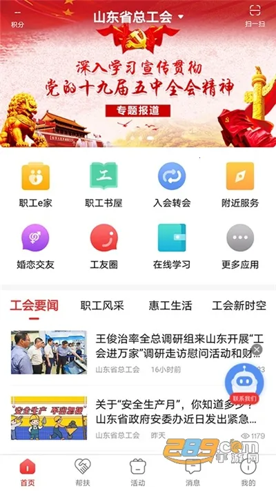 ��³����(�������ƽ̨)v2.6.6 �ٷ������ͼ