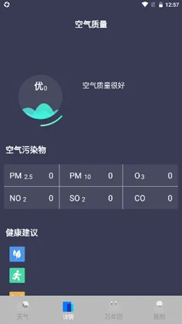 ��������Ԥ��ͨ��׿���ֻ���v1.0.1 ��׿���ͼ