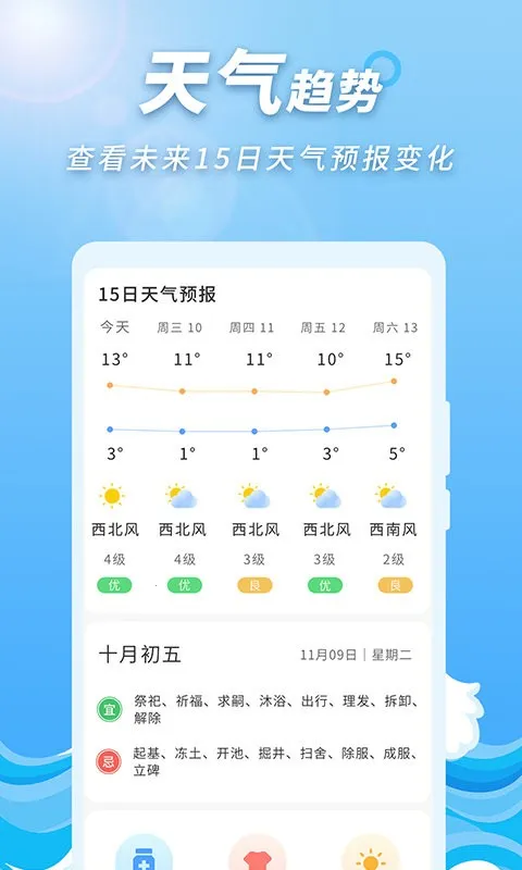 ��������Ԥ��ͨ��׿���ֻ���v1.0.1 ��׿���ͼ