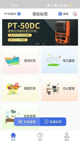 ������ǩ(��ǩ�༭��ӡ����)v2.2.9 �ֻ����ͼ