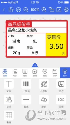 ������ǩ(��ǩ�༭��ӡ����)