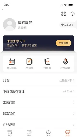 ����Ӣ��ѧ��(Ӣ��ѧϰƽ̨)v4.9.13 �ֻ����ͼ