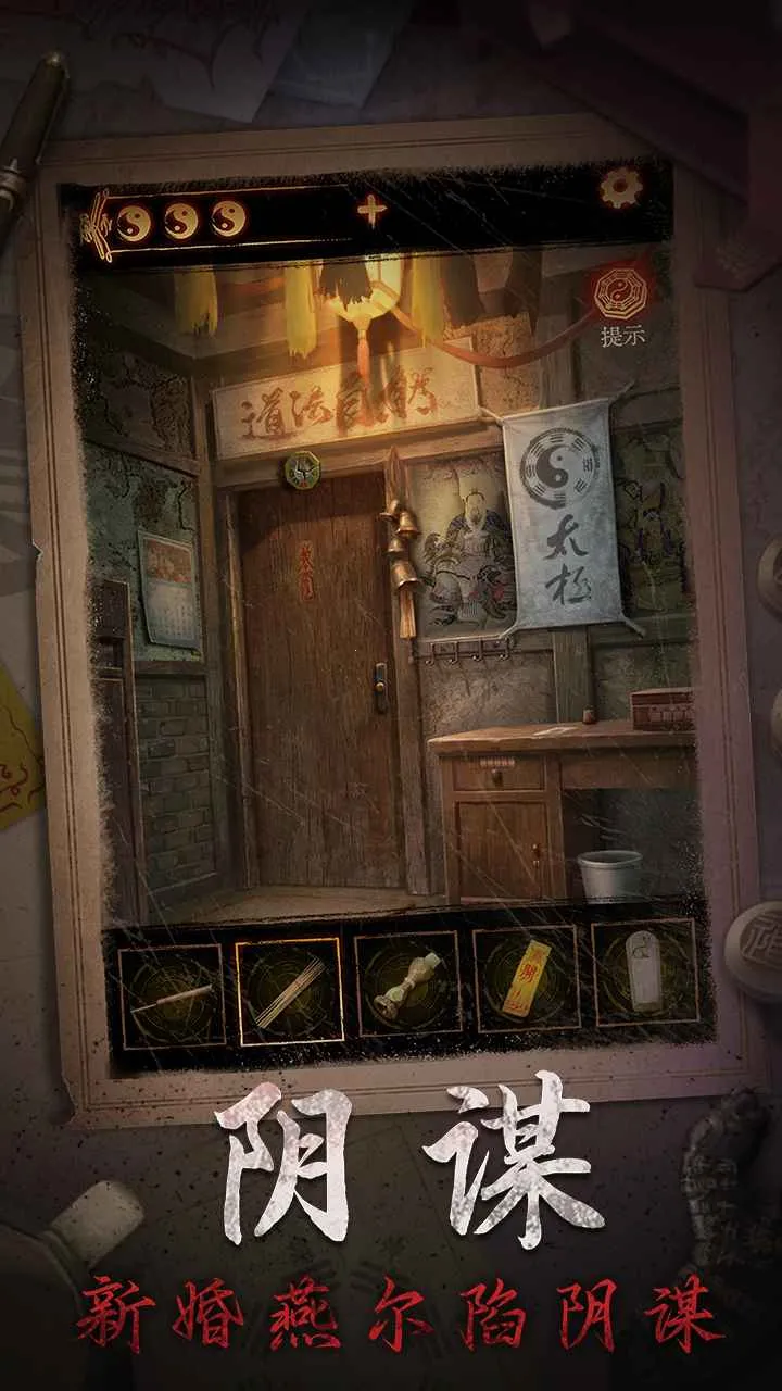 ����ɽ2ڤ��(��Ĺ������Ϸ)v2.0.25111801 ��Ѱ��ͼ