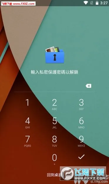 ˽��ͼ��2025���ذ�װv3.22.3 �ֻ����ͼ