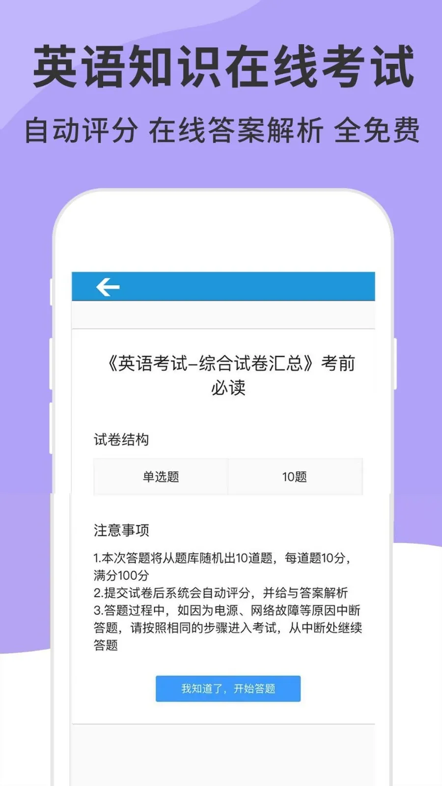 Ӣ�����꾫��2025�ٷ�����v64.6.0 ��׿���ͼ