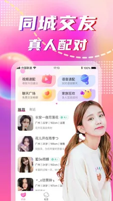 ͬ��İԼ��׿���ֻ���v4.7.1 �ٷ������ͼ