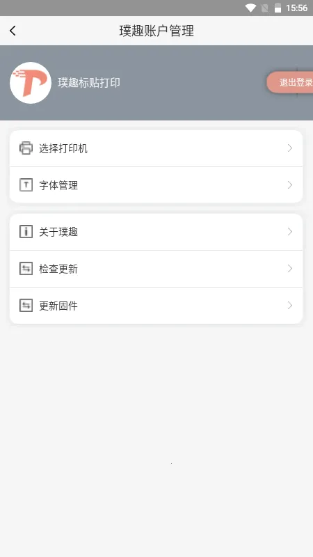 �Ȥ������ӡ2025���ذ�װv1.10.02 �ٷ������ͼ