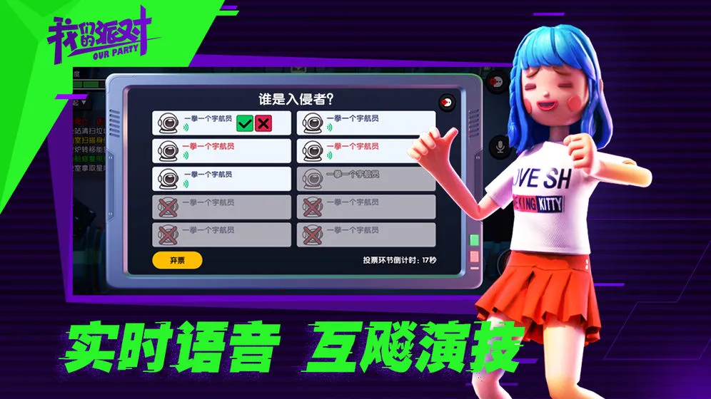 ���ǵ��ɶ�(����ɱ�ɶ���Ϸ)v1.21.14.1 �ֻ����ͼ