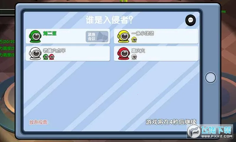 ���ǵ��ɶ�(����ɱ�ɶ���Ϸ)v1.21.14.1 �ֻ����ͼ
