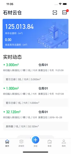 ʯ���Ʋ�(ʯ�Ĺ�������)v5.3.2 �ֻ����ͼ