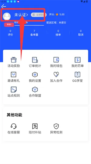 GG众包安卓版手机版 GG众包安卓版手机版