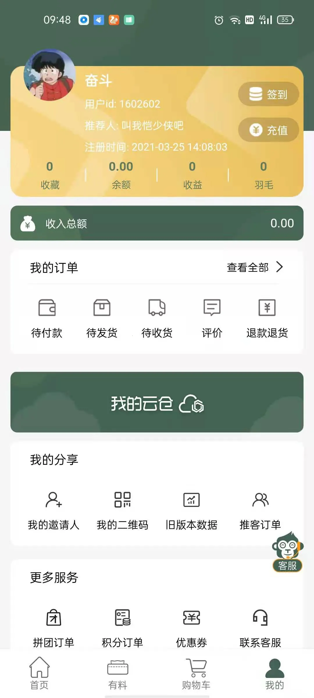 �ذ�����(��������Ʒƽ̨)v1.8.1 ��Ѱ��ͼ