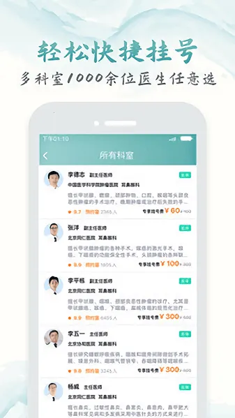 ��ҽͨ2025�ٷ����°汾v5.8.2 ��׿���ͼ