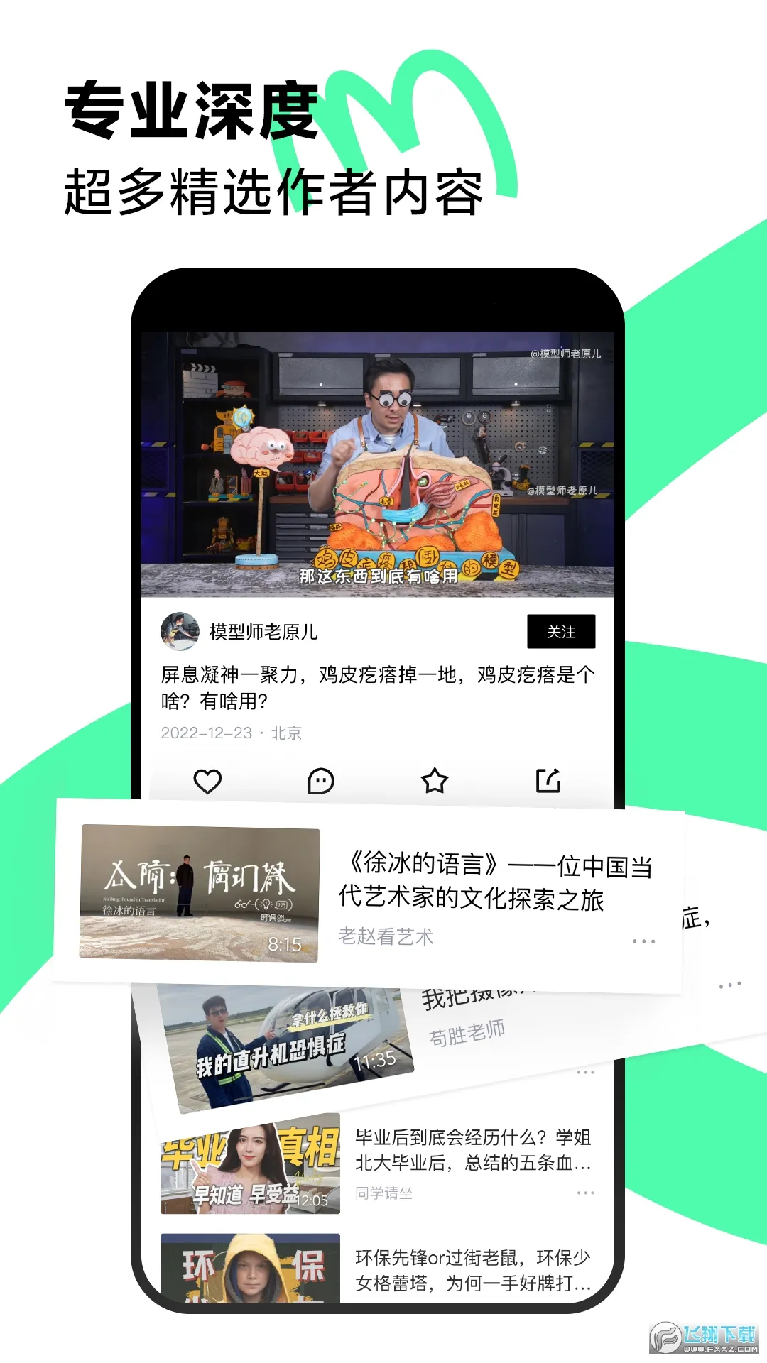 ����2025���°汾v37.0.0 ��Ѱ��ͼ