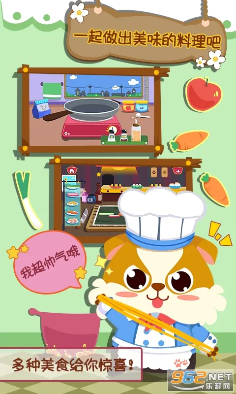 ��ͯС������ʳ(��ͯ�����Ϸ)v2.0.2 �ֻ����ͼ