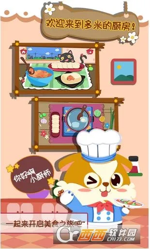 ��ͯС������ʳ(��ͯ�����Ϸ)v2.0.2 �ֻ����ͼ