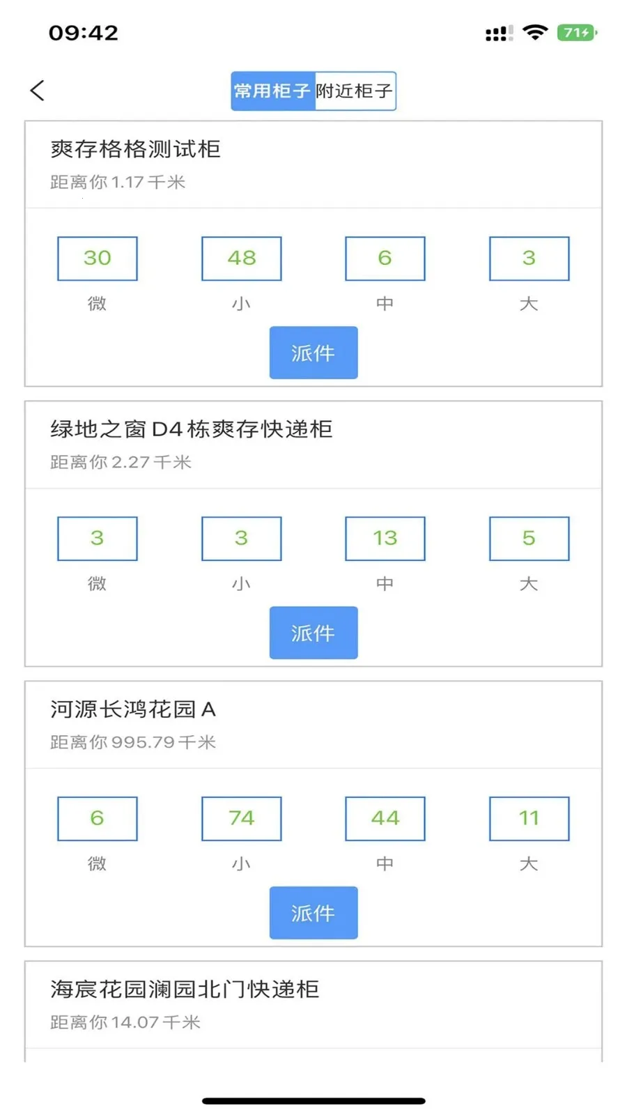 ˬ����Ա(��ݰ칫����)v1.2.9 �ֻ����ͼ