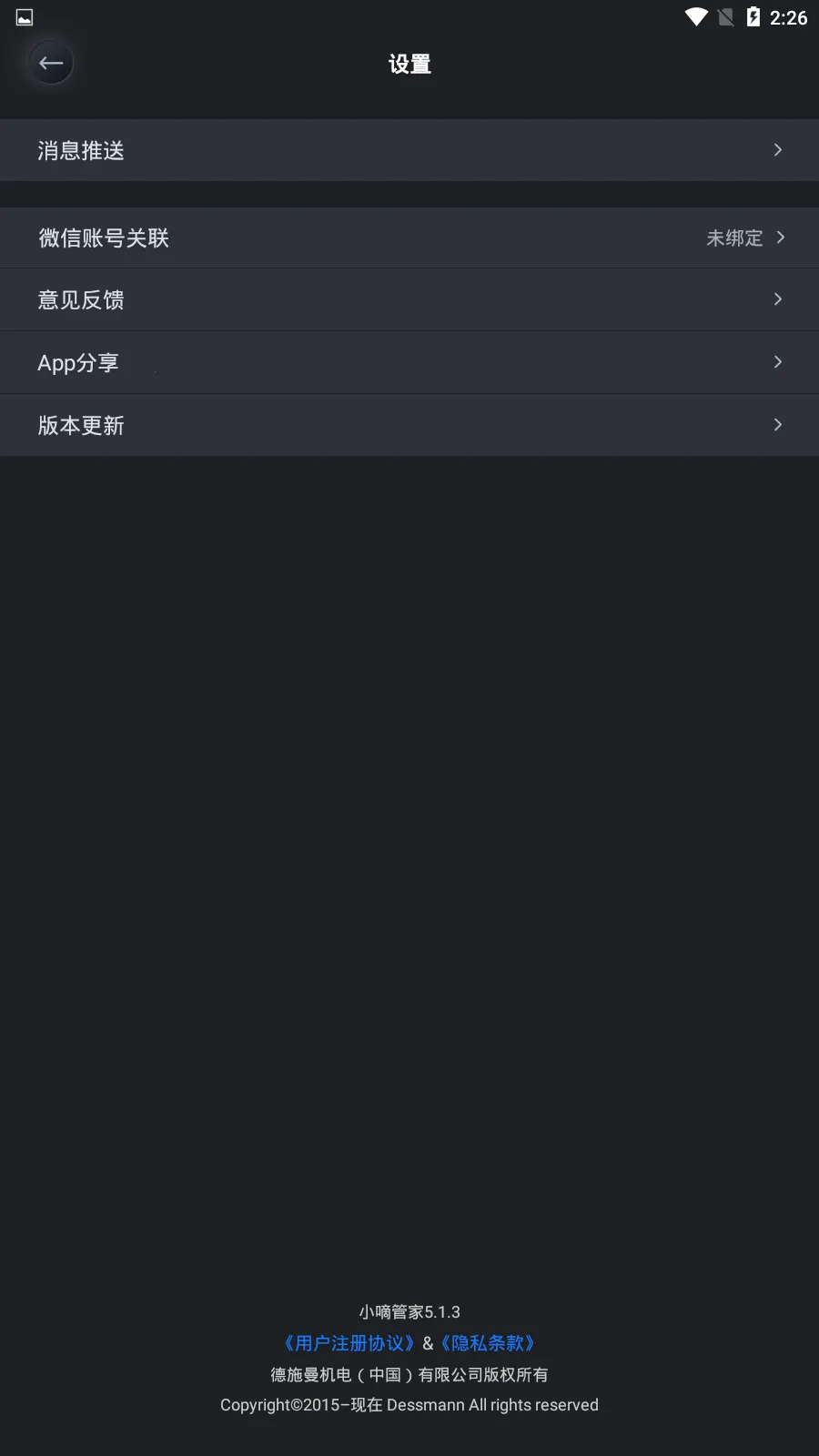 С�ֹܼ�(���ܼҾӹ���)v6.12.0 �ٷ������ͼ