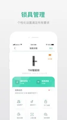 小嘀管家(智能家居管理) 小嘀管家(智能家居管理)